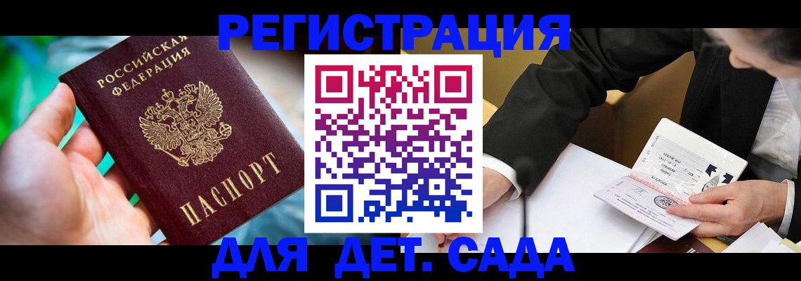 прописка поиск в Вилючинске