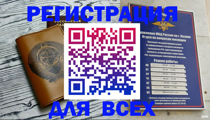 прописка паспорт в Вилючинске